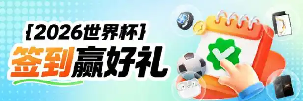 世界杯狂欢季转会窗暗流涌动 重磅交易引爆夏季市场