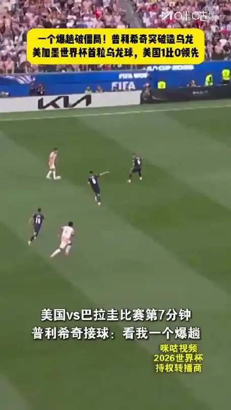 世界杯乌龙球扎堆创纪录，综合体育赛场也有“意外”成经典