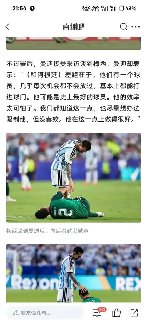 梅西染红争议未消，阿尔及利亚足协申诉FIFA！转会市场暗流涌动